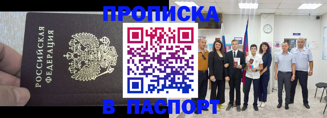 временная регистрация поиск в Архангельской области