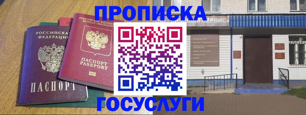 временная регистрация для всех в Архангельской области