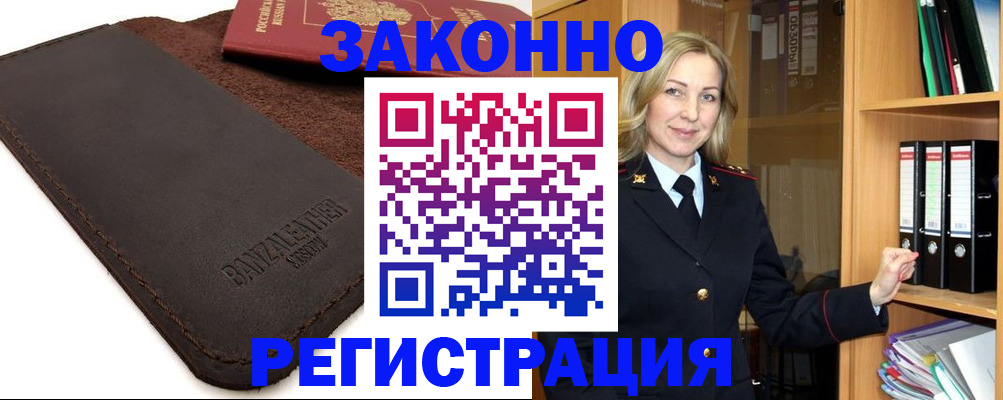 временная регистрация в Архангельской области