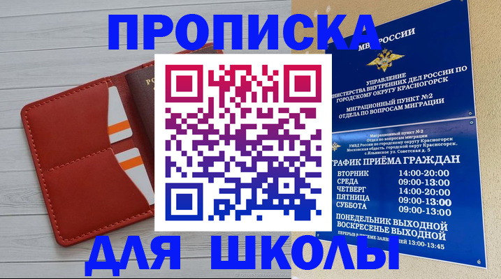 временная регистрация для всех в Архангельской области