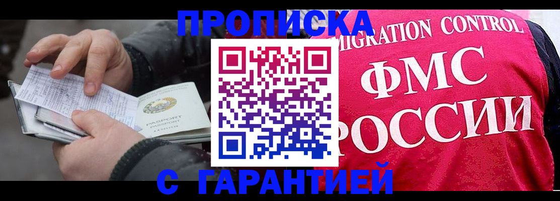 миграционный учет в Архангельской области